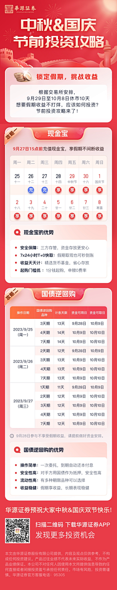 Ashley_ll采集到节假日