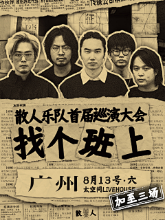 JAN-Eliauk采集到拼贴