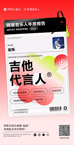 *莫曦*采集到APP-分享页