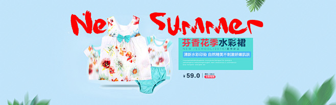点击图片可全套下载：童装 儿童 母婴 母...