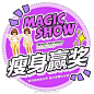 Magic魔力Show的微博_微博