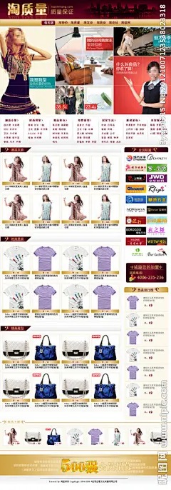 淘宝女装 女装首页 广告图 女装 通勤 模特 排版 秋季 上新 夏季 网店 网页 礼物 秋冬 时尚女装 欧美风 男装 女装 包包 日韩风 海报设计 淘宝页面 宝贝展示 淘宝装修 网页设计 网页模版 宝贝模板 素材 布局 店铺 首面 活动 淘宝网页 展板模板 广告设计模板 源文件