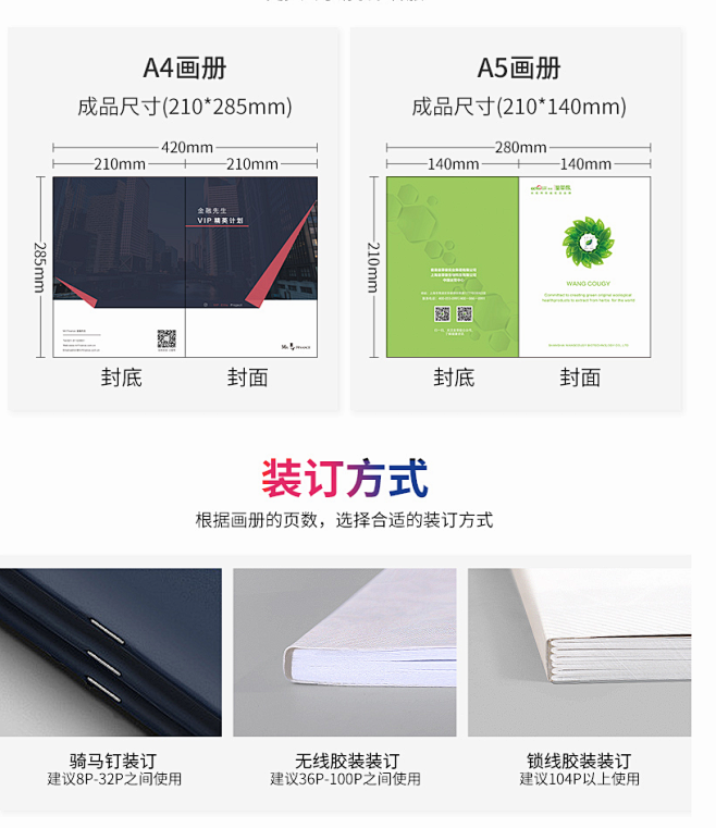 画册印刷定制宣传册设计制作小册子图册企业...