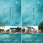 地产中式别墅价值点系列-源文件