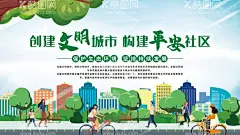 创建文明城市创城图片  - 源文件下载【酷图网】文明城市,创建文明城市,文明城市展板,文明城市广告,文明城市海报,文明城市围挡,文明城市围墙,工地围挡,创建,创建文明,城市,创文明城市,文明标语,文明社区,全国文明城市,文明城市标语,文明城市宣传,文明城市口号,文明城市背景,文明城市文化,文明城市省级,省级文明城市,国家文明城市,创城,创城环保,