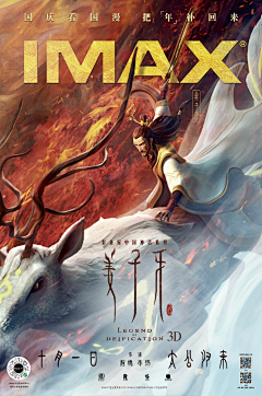 徐遇采集到电影创意海报