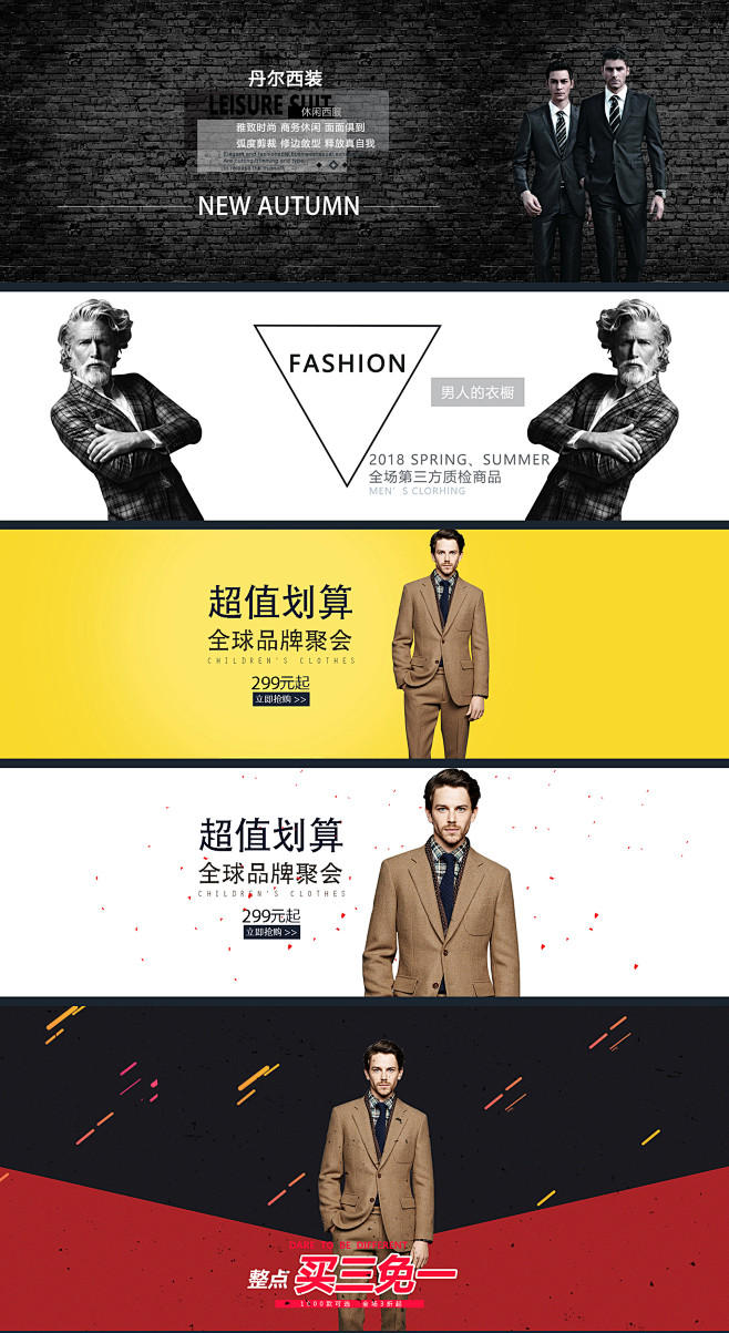 服装banner
