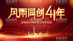 深圳经济区  - 源文件下载【酷图网】粤港澳大湾区,粤港澳,大湾区,广东广州深圳,经济区域,广东地标建筑,香港地标建筑,澳门地标建筑,粤港澳设计,珠三角,港珠澳大桥,建筑线稿,粤港澳素材,大湾区素材,粤港澳剪影,城市群,线描矢量图,建筑插画,