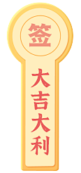 叶子花开采集到免扣素材