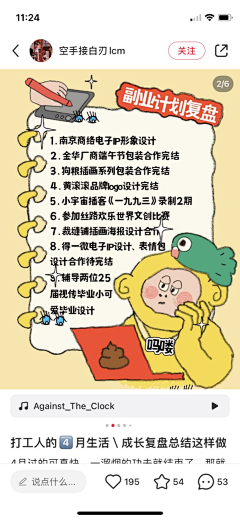 最虚伪的狗采集到路过的生活