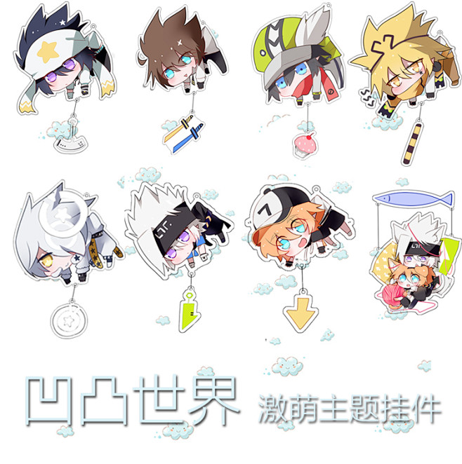 【现货】凹凸世界激萌挂件钥匙扣雷狮安哥格...