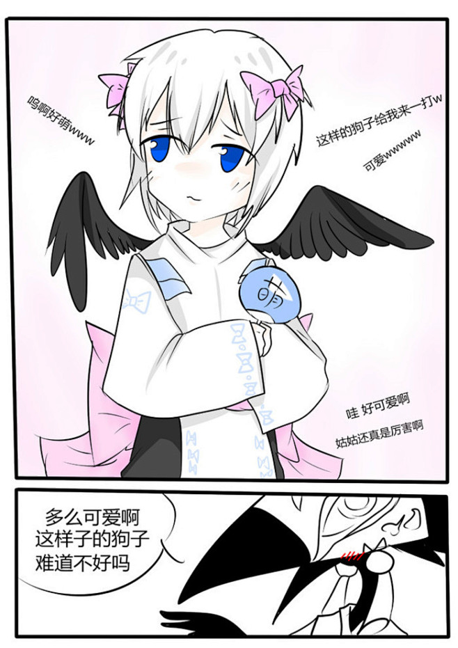 阴阳师€ 大天狗