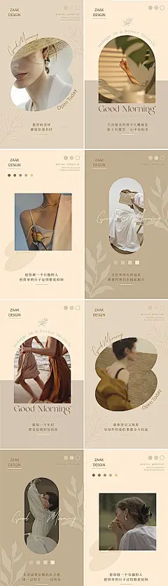 【素材能量站】海报 医美 美容 皮肤管理 早安 日签 鸡汤 励志 模特 文艺 系列|995063 