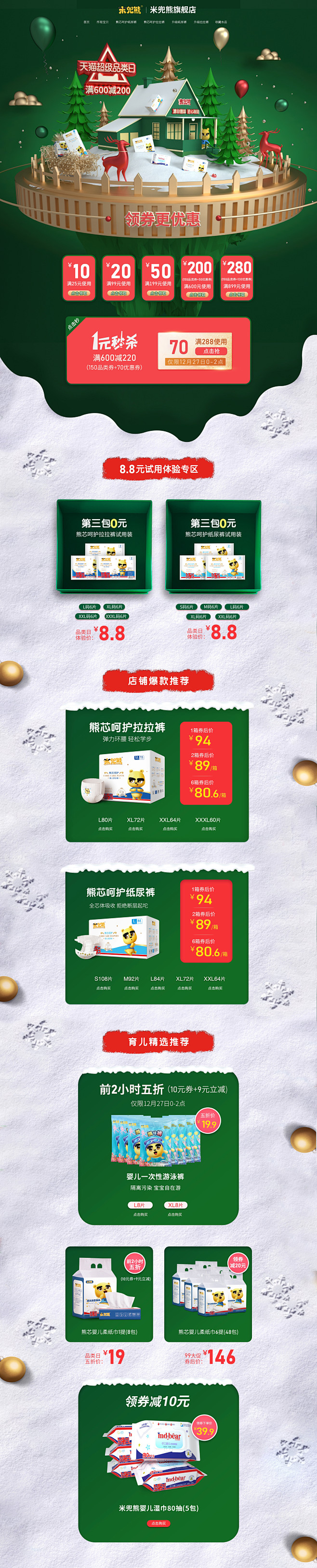 首页-米兜熊旗舰店-天猫Tmall