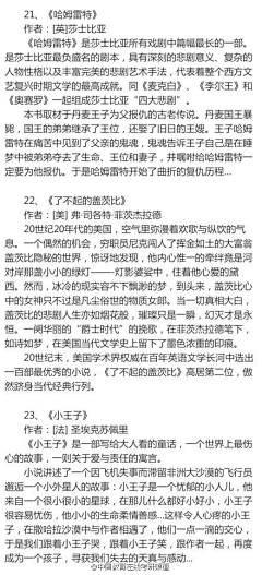 HogwartsRico采集到好好看看