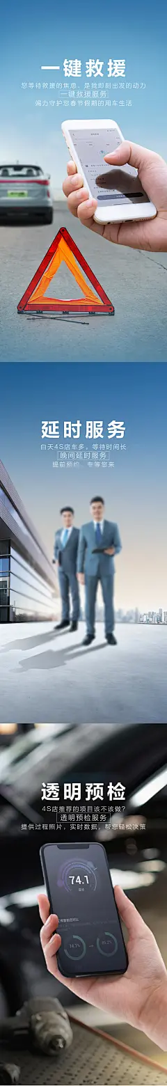 汽车售后保养维修套系海报-源文件-采灵感-cailinggan.com