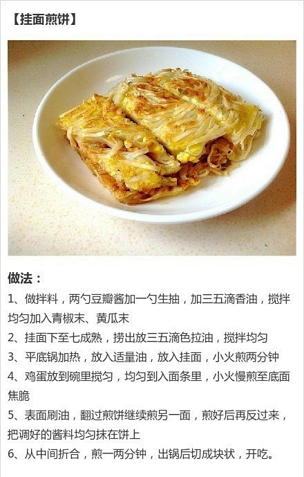 【各种美味面条的做法】油泼面、炸酱面、意...
