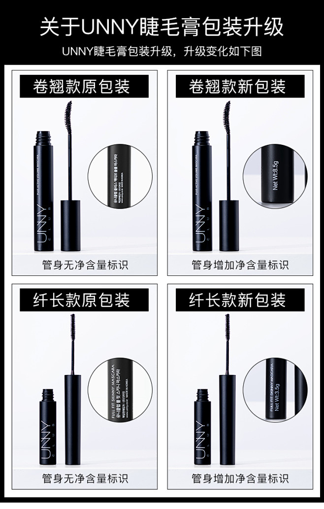 unny睫毛膏女防水纤长卷翘定型打底膏浓...