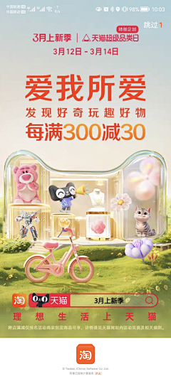 我的胡椒粉采集到海报