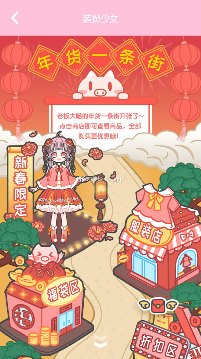 装扮少女app的微博_微博