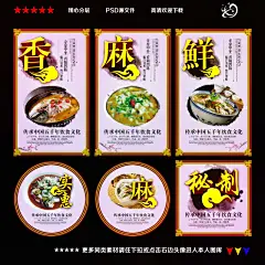 酸菜鱼素材