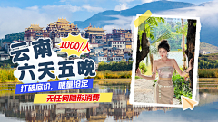 dSfe5SOX采集到旅游