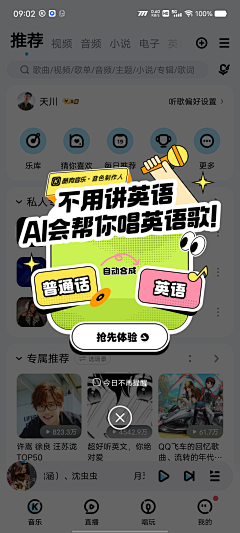 Peri肆意人间采集到APP | 弹窗