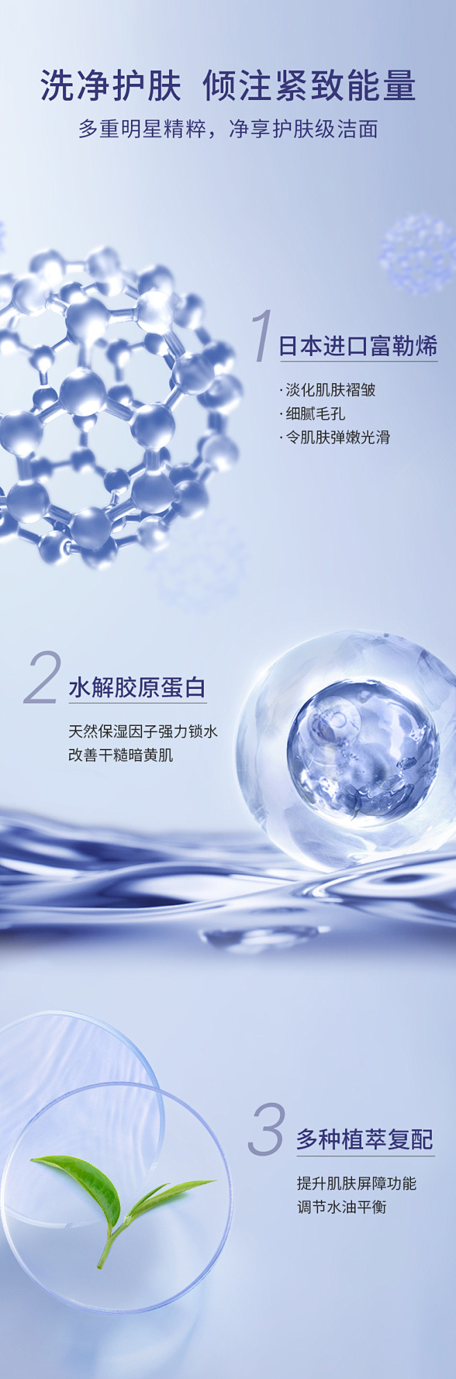 透真氨基酸洗面奶深层清洁毛孔女士保湿类蛇...
