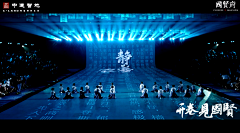 你说琦怪不琦怪采集到【流程】-演艺+环节