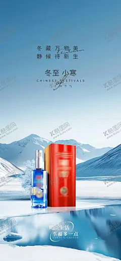 白酒小寒 【酷图网】立冬,小雪,大雪,冬至,小寒,大寒,水墨画,中国风,立冬转发图,立冬单图,立冬单片,立冬节气稿,立冬单页,地产立冬,立冬节气,立冬长图,立冬元素,立冬素材,立冬朋友圈,立冬刷屏,立冬海报,立冬微信海报,立冬微信,地产立冬海报,24节气,二十四节气,白酒,白酒海报,冬天