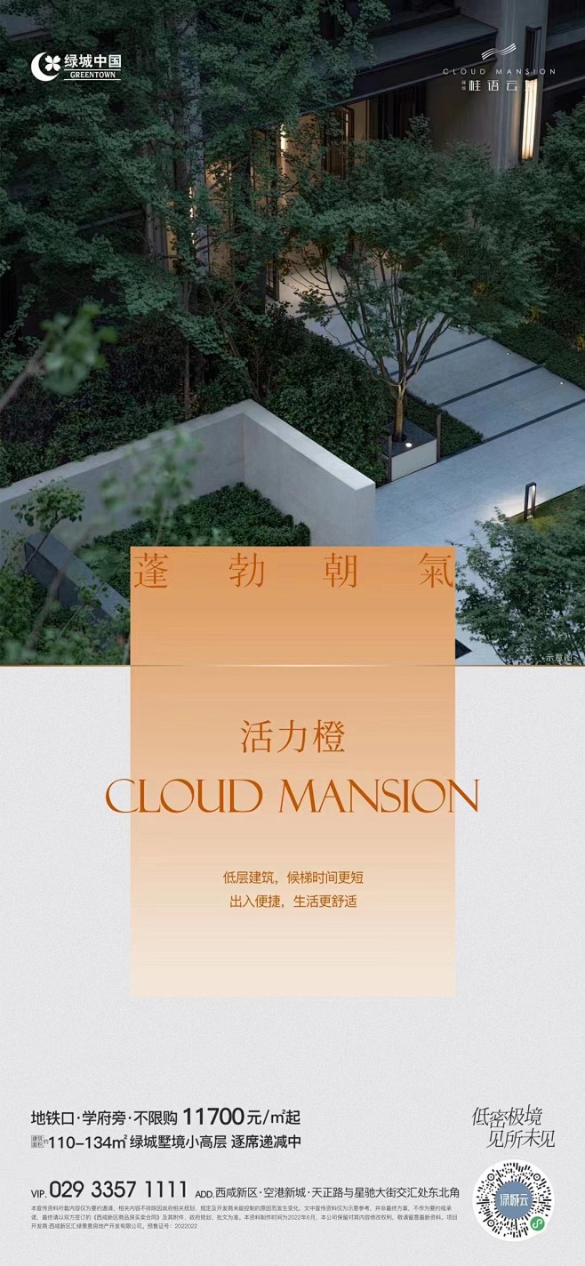 @到此为止′Here，∈点击进入主页，微信稿板式/插图系列/排版/插图/地产常规微信