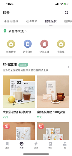 王熙若采集到健身app