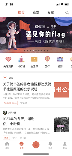 北极有菠蘿采集到banner