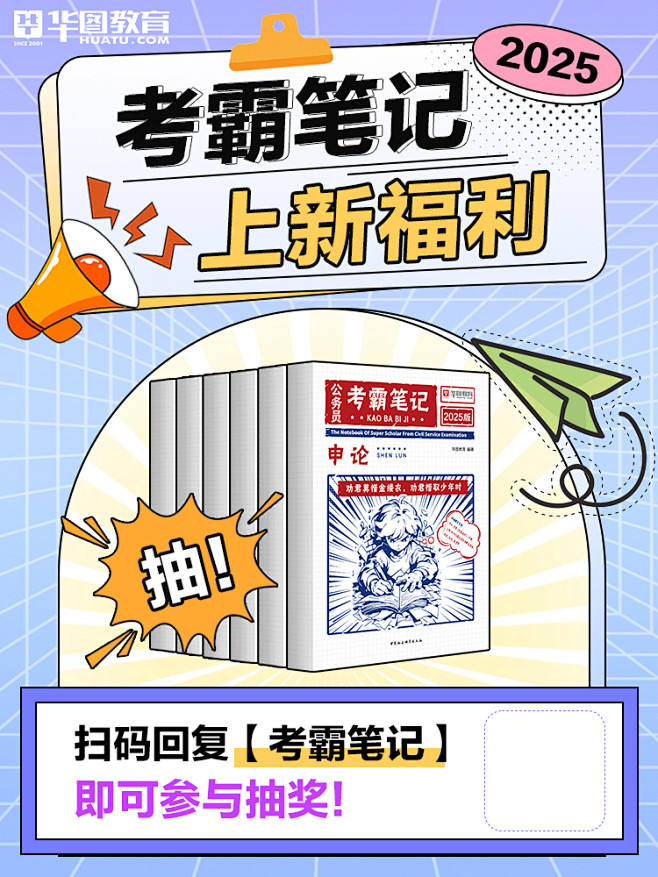 公众号抽奖图（3_4）