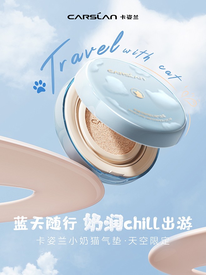 美妆护肤品牌 - 首页 - 微博