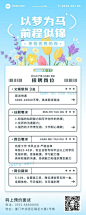 企业招聘趣味插画风长图海报