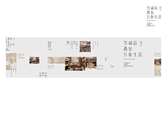 杏汇采集到育才参考