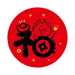 小飞龙玻璃贴窗花剪纸非遗手工剪纸福字卡通可爱贴纸不干胶印章龙年生肖IP可合作