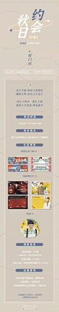 简约生日庆生活动公告长图明星应援