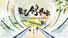 手绘建筑跑步主画面-源文件-志设网-zs9.com