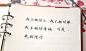 花千骨经典语录：我不相信正，我不相信邪，我不相信幸福，可是，我相信你。#文字#手写#励志语录#