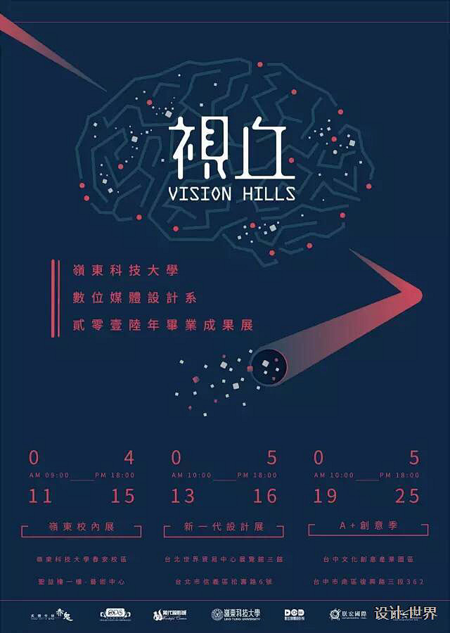 毕业海报设计
