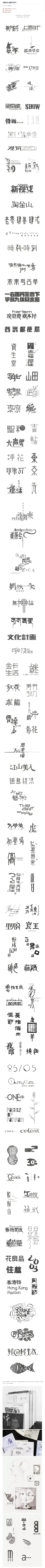 模拟器采集到字体设计