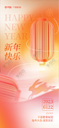 弥散风新年春节创意书本教育行业借势海报