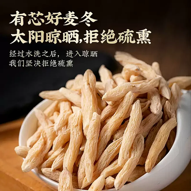 麦冬野生中药材500g克特级浙麦门冬麦东茶沙参玉竹干货正品旗舰店-tmall.com天猫-花瓣网