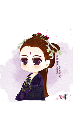 汐晨帝尊采集到花千骨