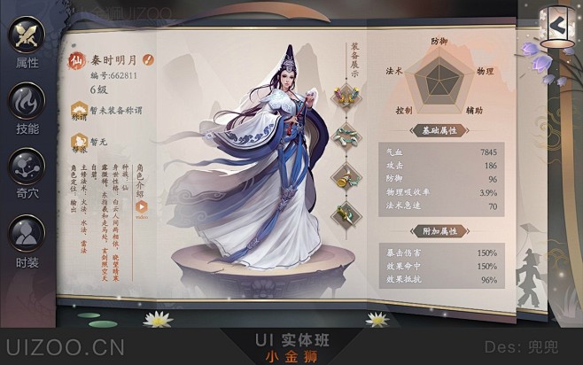 深夜UI，来之前只做过一些棋牌UI 的兜...
