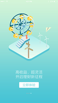 回忆专用小棉袄---采集到UI-引导页