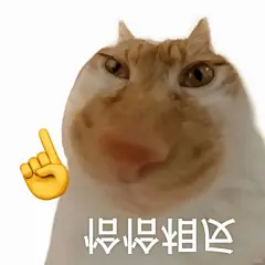 抽象小猫猫表情包分享～咪咪咪咪咪～ - 小红书