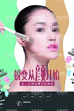 整形海报  - 源文件下载【酷图网】整形,微整形,美容,美容整形,微雕,瘦脸,瘦脸术,面部整形,整形海报,V型脸,除皱,皱纹,面部微整,面部塑型,韩式,V脸计划,整形广告,瘦脸针,瘦脸美容,医院,保妥适,瘦脸广告,针,美白针,整形美容,美容广告,整形美容医院,医院广告,整形医院,美女,蜕变,韩式整形,减肥,整容,韩国整形,整形美容海报